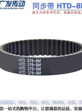 黑色橡胶同步带HTD8M 400/408/416 节距:8MM 宽度可裁切
