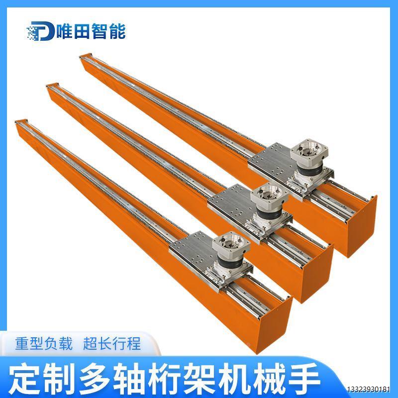 唯田重载型齿轮齿条滑台