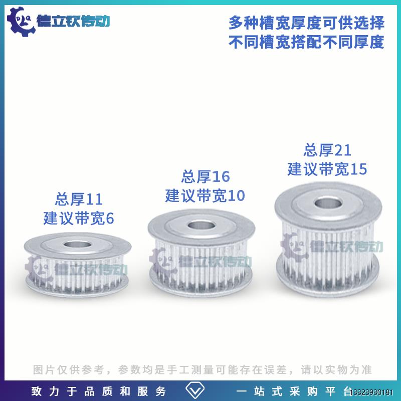 S3M/15齿频宽10同步带轮