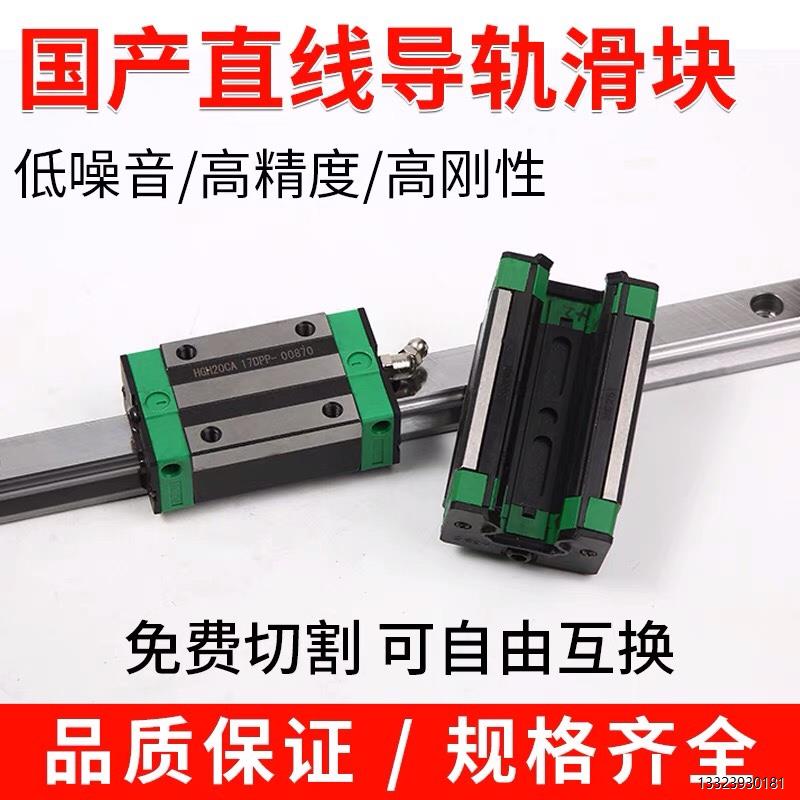 国产精品直线线导轨滑块