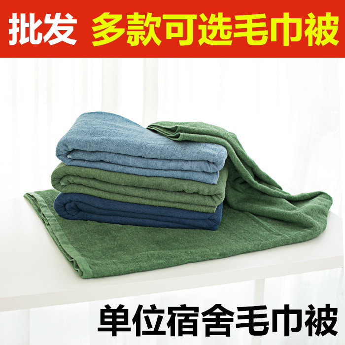 单位学校宿舍野营毛巾被