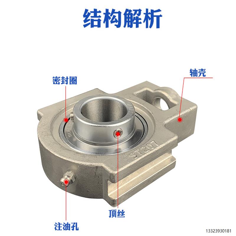 滑动轴承座可调节滑块不