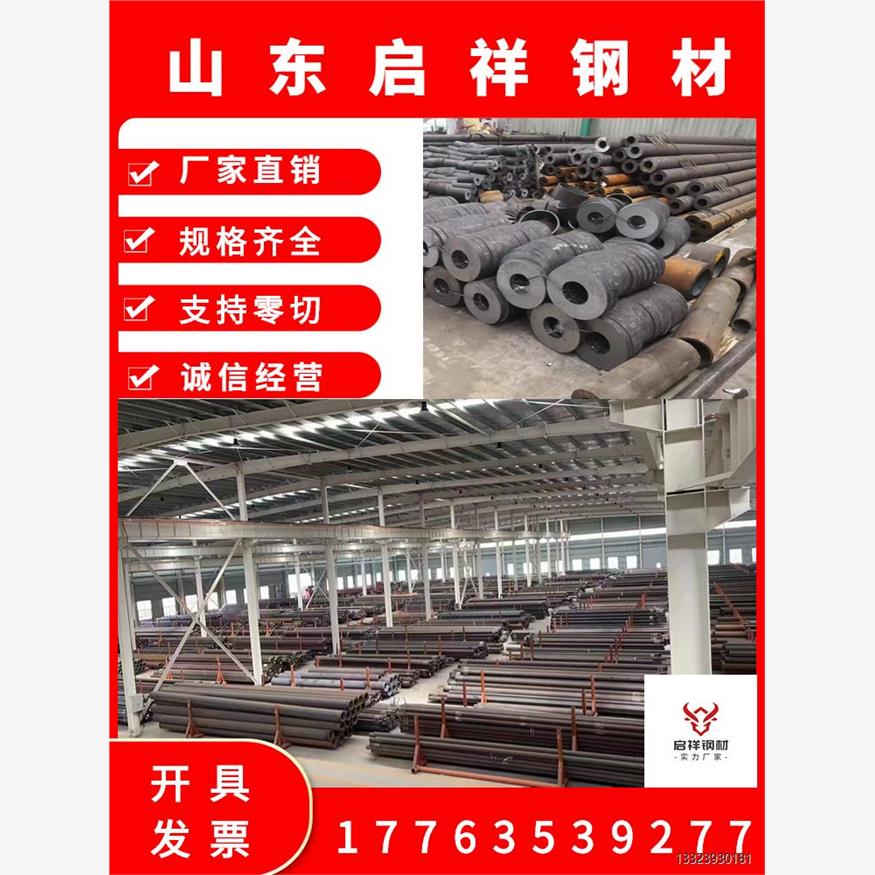 无缝钢管铁管空心圆管切割大小口径厚薄壁20定制精密无缝管45零售