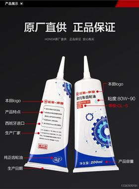 舞阳本田踏板车Fosha Nss350齿轮油变速箱润滑油原装正品备件