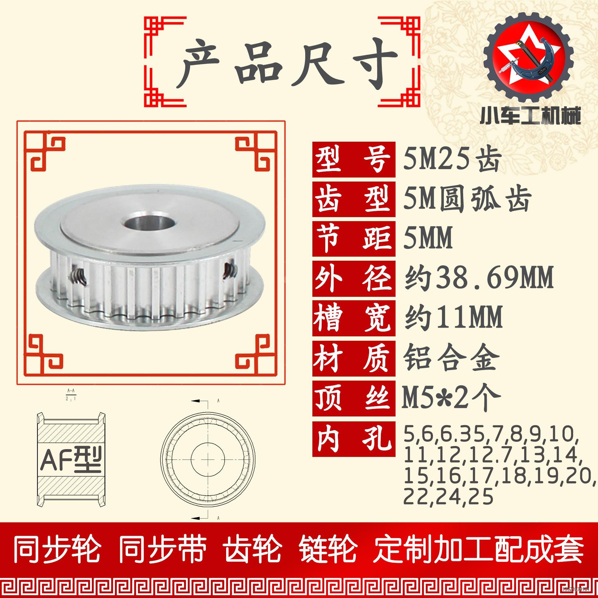 小车工铝合金同步轮HTD5M
