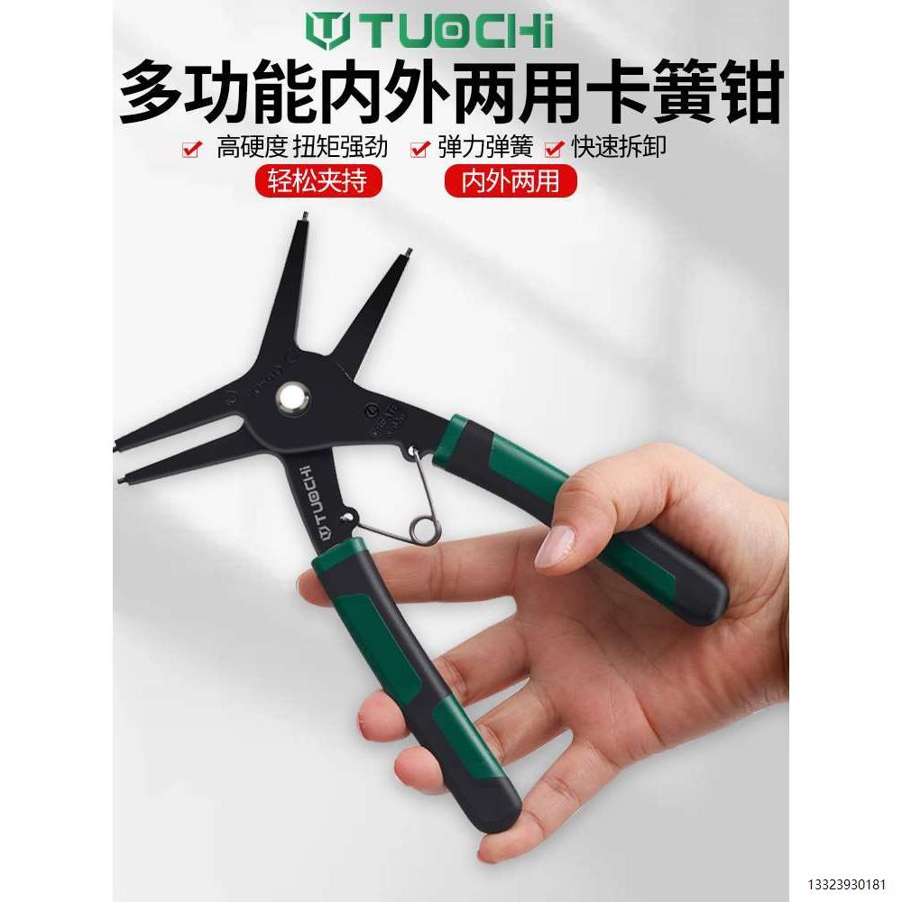 卡簧钳内外两用子外弹大