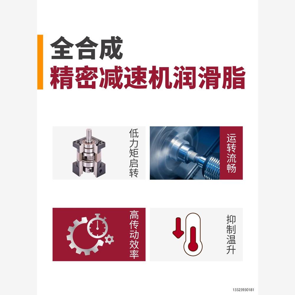 HOTOLUBE虎头全合成精密