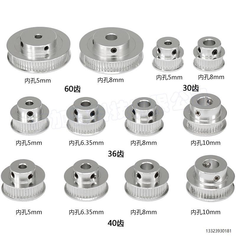 GT2同步皮带轮36齿3D打
