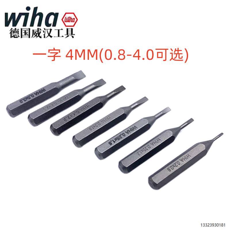 德国进口Wiha威汉精密内