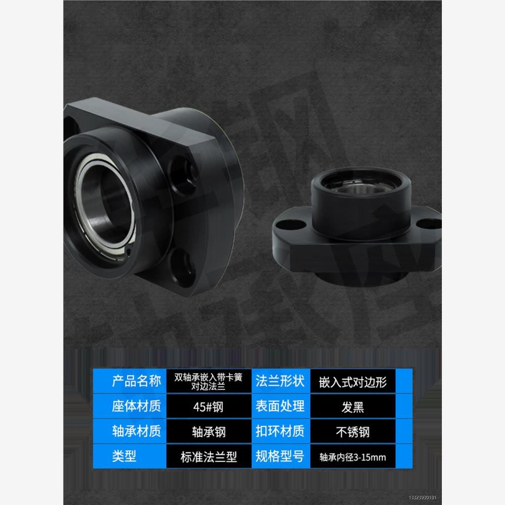 RHC双轴嵌入带卡簧对边法