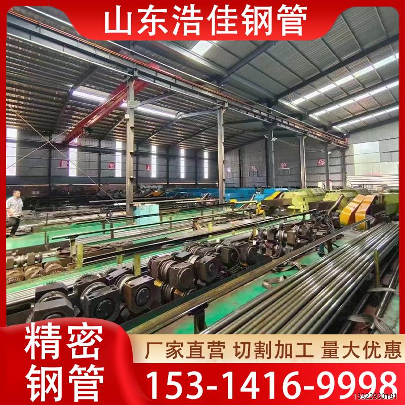 无缝管精密管镀铬管42crmo40cr45#20#Q355零切大小口径空心圆管