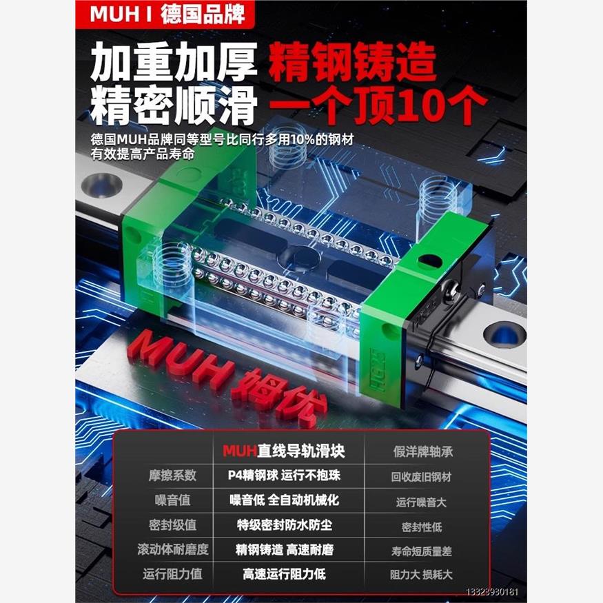 德国电镀不锈钢直线导轨