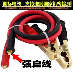 12V24V汽车应急启动电源线快速接头连接线强启转换接头搭电宝线