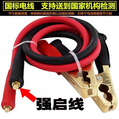 12V24V汽车应急启动电源线快速接头连接线强启转换接头搭电宝线