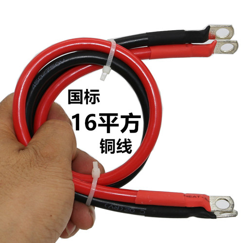 16平方铜线车载家用逆变器