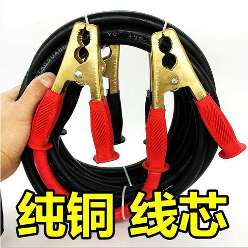 国标电缆线汽车电瓶搭火搭电连接线16 25平方35 50铜打火帮车线