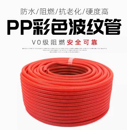 阻燃耐磨套管子电线保护管波纹管线套子圈管黑色红色防止磨损护管