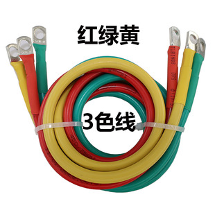 红黄绿三色线电源线电线电缆带铜鼻子线接端子空开线三相电链接线