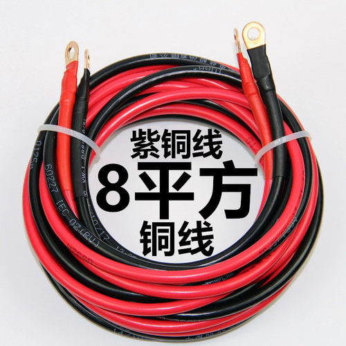 8平方10平铜芯软电线国标铜线电瓶连接电缆线马达电源线带铜鼻子1