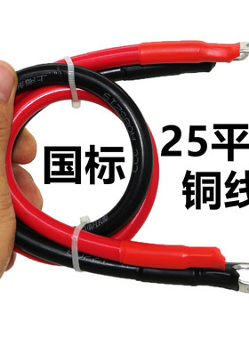 国标电瓶连接线纯铜电线延长线