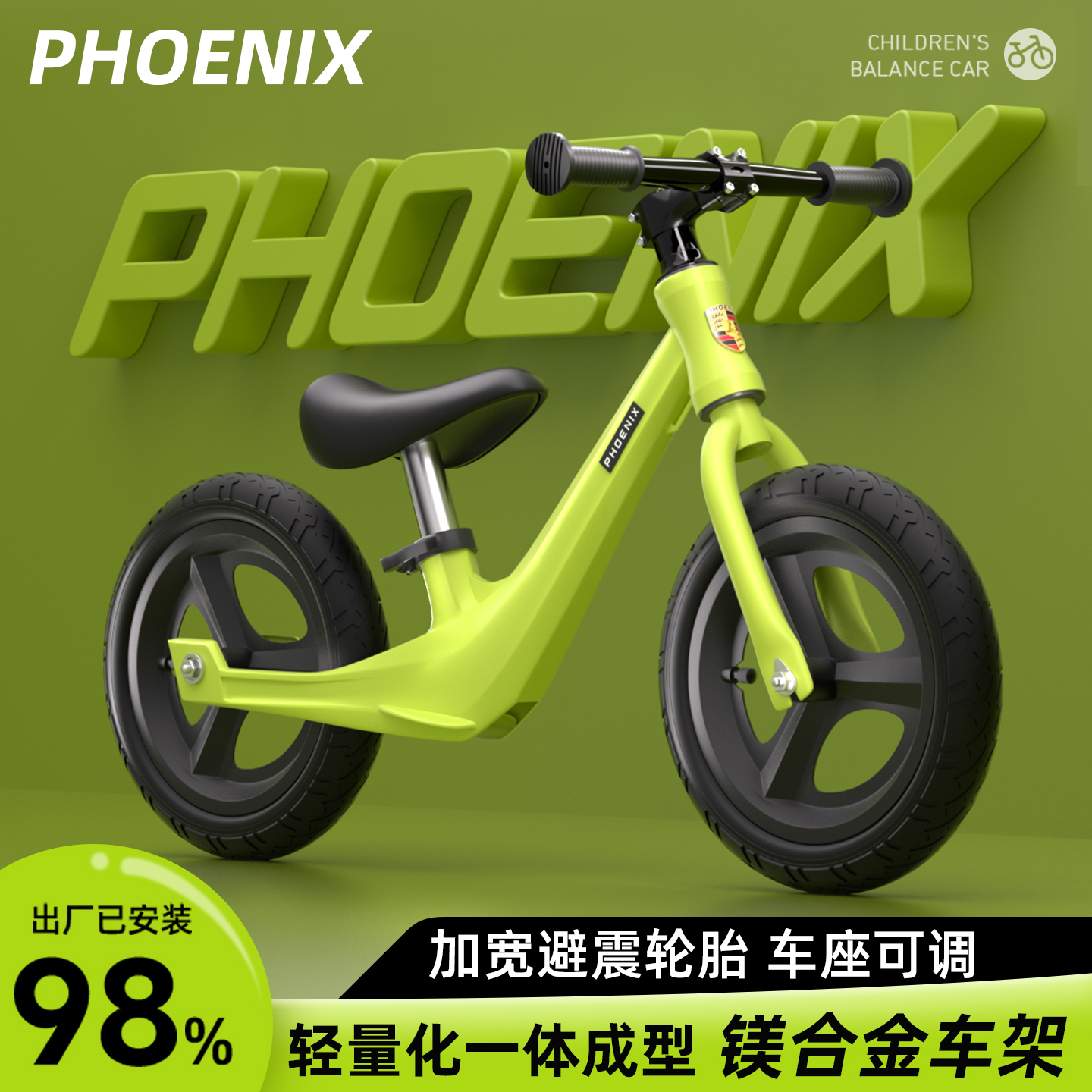 凤凰小天使儿童平衡车2-6岁