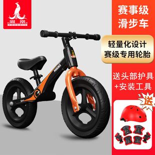 鳳凰兒童平衡車無腳踏1 6歲寶寶滑行學步玩具2歲小童入門自行車