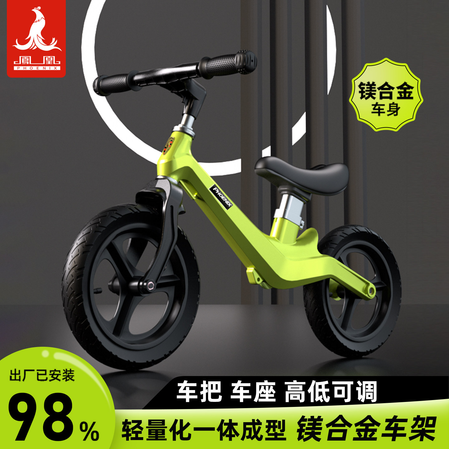 【凤凰牌】轻量化平衡车竞赛级别