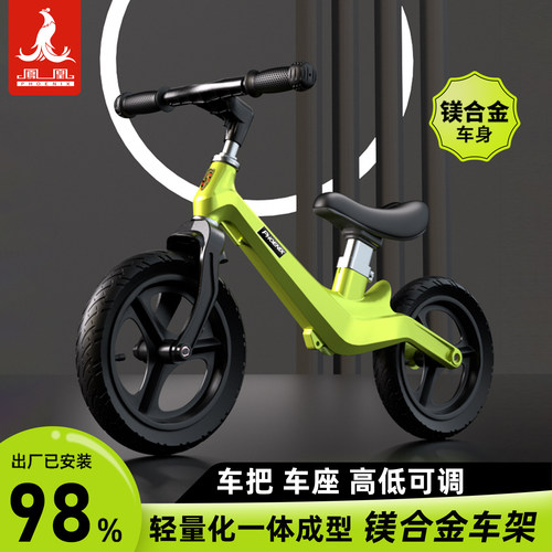 【凤凰牌】轻量化平衡车竞赛级别