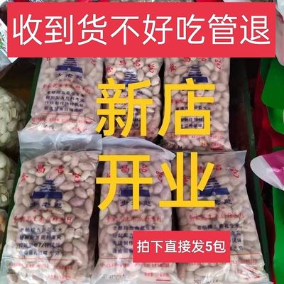 东昌名吃步老憨五香花生米鸡汤味花生米山东大花生聊城特产