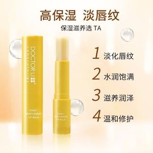 李医生蜜润保湿润唇膏补水滋润补水防干裂去死皮淡化唇纹男女无色