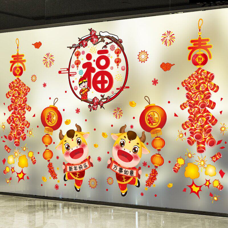 新年幼儿园教室环境l布置材料2022春节主题墙装饰玻璃门贴纸窗花