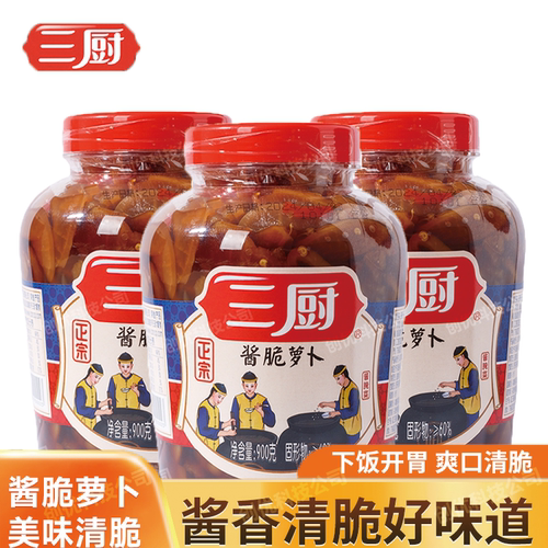 三厨萝卜湛江酱脆下饭菜