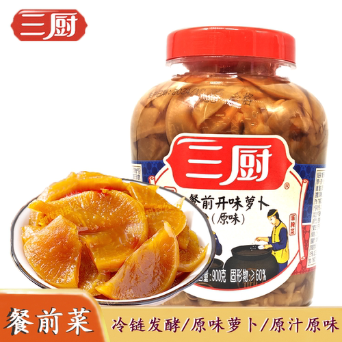 三厨湛江餐前萝卜900g