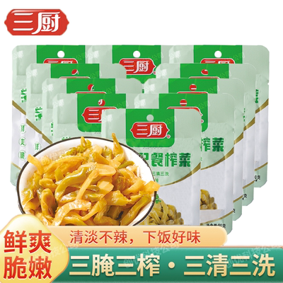 三厨榨菜重庆开胃下饭