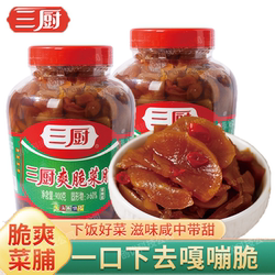 三厨爽脆菜脯900g*2瓶酱腌菜酱油渍菜海南酱脆萝卜胚下饭开味泡菜