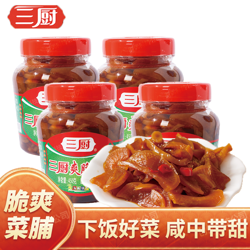 三厨爽脆菜脯450g*4瓶酱腌菜酱油渍菜海南酱脆萝卜胚下饭开味泡菜