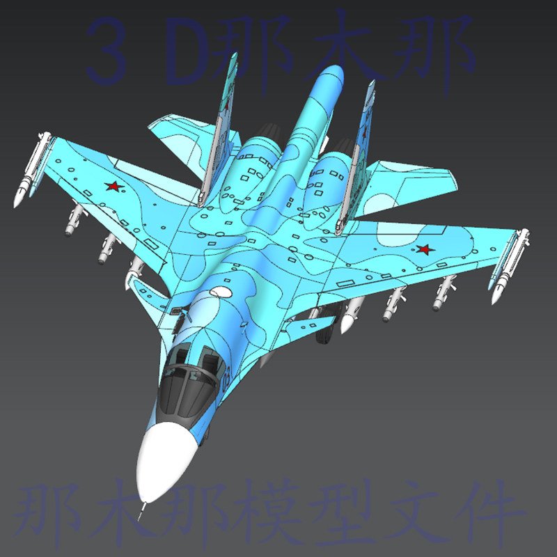 苏34战斗机飞机三维3d模型ug文件
