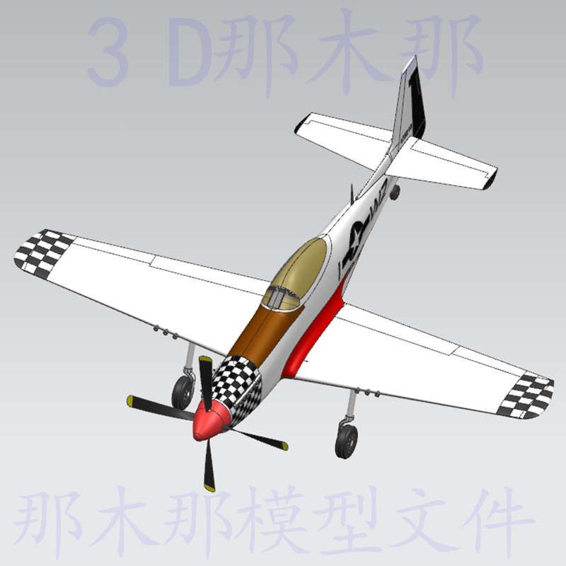 P51飞机三维工业软件设计3D打印模型文件
