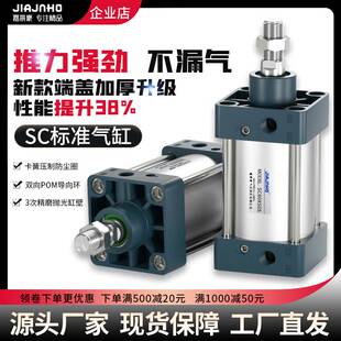 气动小型SC标准气缸配件大全大推力SC32x40x50x63x80x100x125带磁