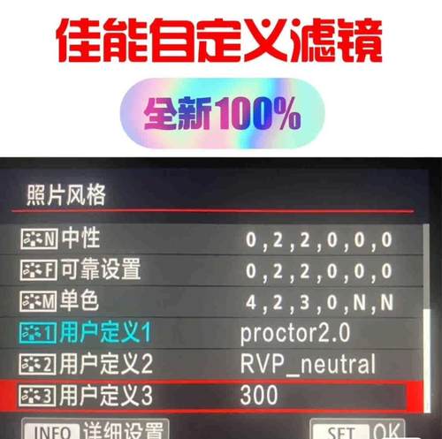 佳能相机预设 自定义滤镜 佳能内置pf2/pf3文件 佳能照片风格文件