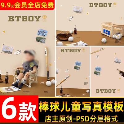 BTBOY棒球小子牛仔装儿童宝宝周岁百天写真照设计PSD模板PS素材
