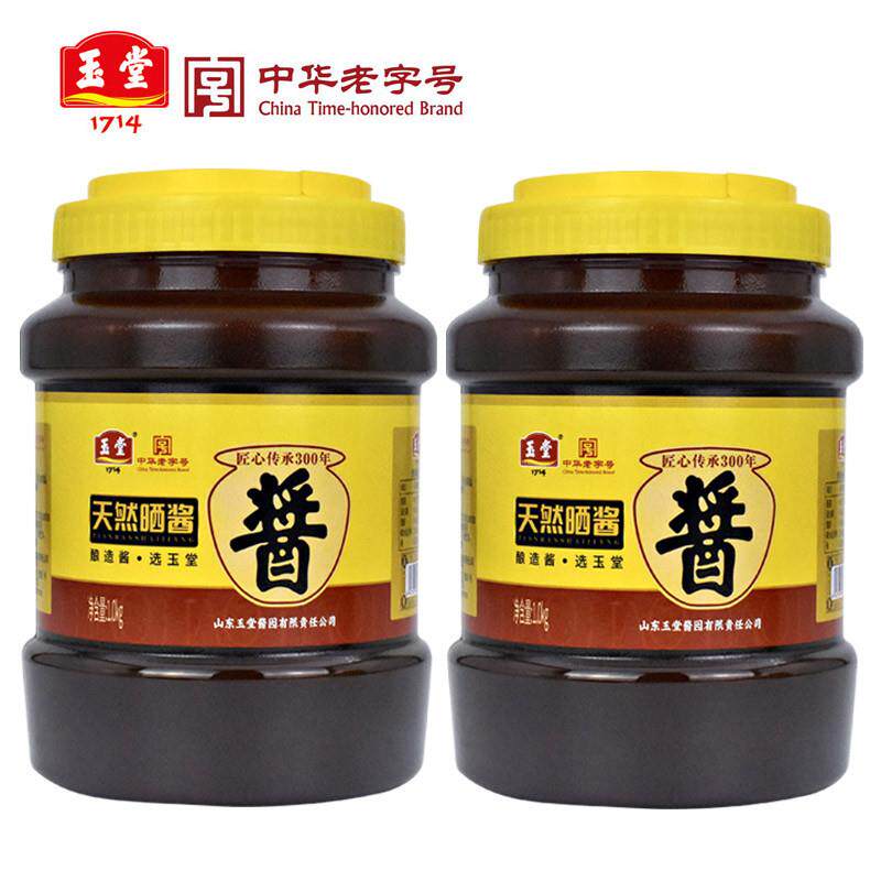 酱园天然晒酱1kgX2桶山东特产黄酱小麦酱蘸酱炒菜炖鱼调味酱