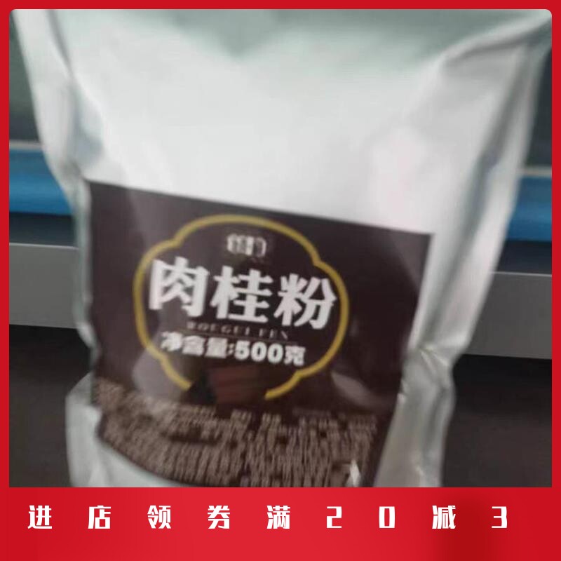 纯肉桂粉现磨500g桂皮粉玉桂粉大料腌料姜饼烘焙原料咖啡伴侣食用