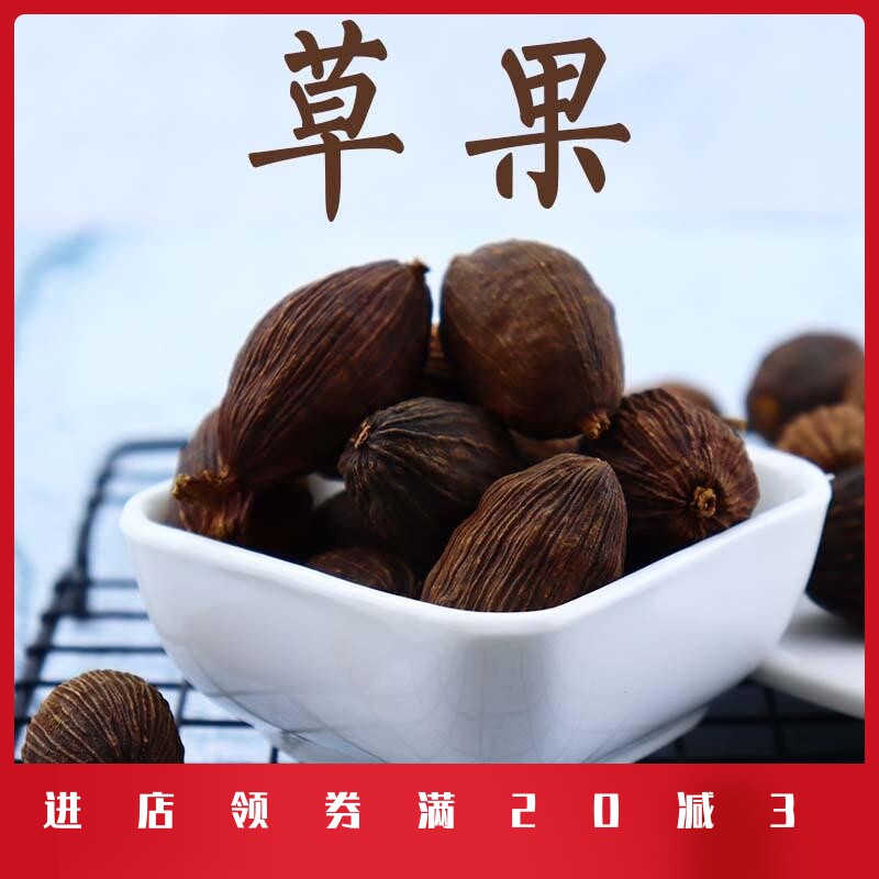 草果50g香料调料大全家用散装大料做菜调料佐料调味品水牛姑娘