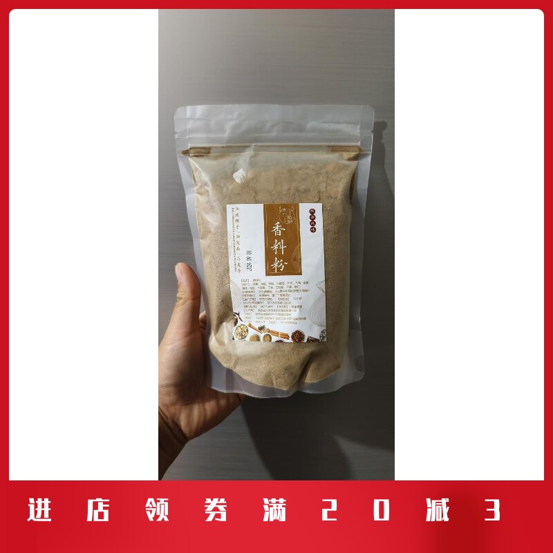 辣椒油专用配料五香粉油泼辣子凉皮凉菜香料粉红油调料粉配方商用