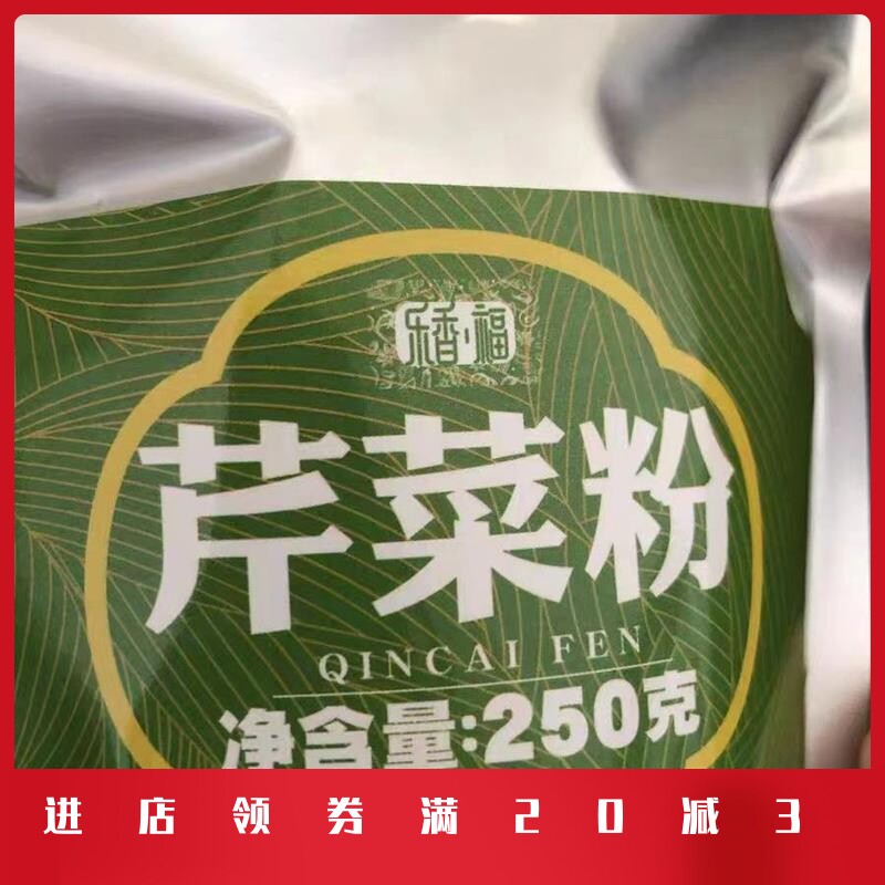 纯芹菜粉250g细粉食用冲饮西芹汁茶旱芹菜无调料香料脱水蔬菜泡茶