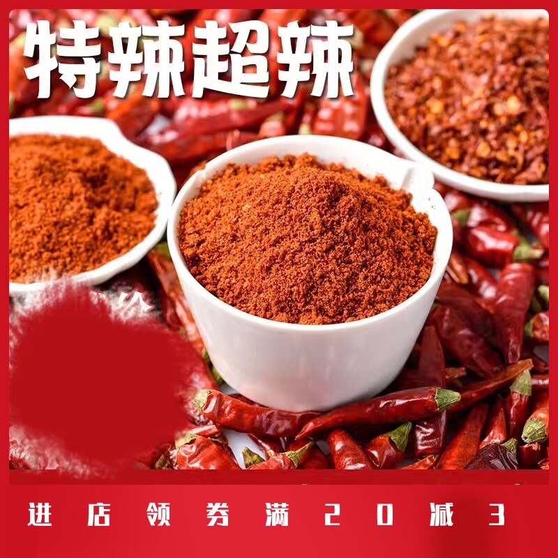 印度魔鬼辣s17变态辣超级辣特辣辣王辣椒面辣椒粉中粗无添加500g