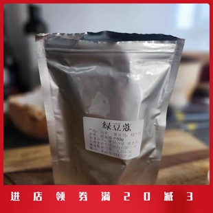 绿豆蔻50g奶茶小豆蔻扣GREEN CARDAMON玛萨拉茶香料西餐调料香料