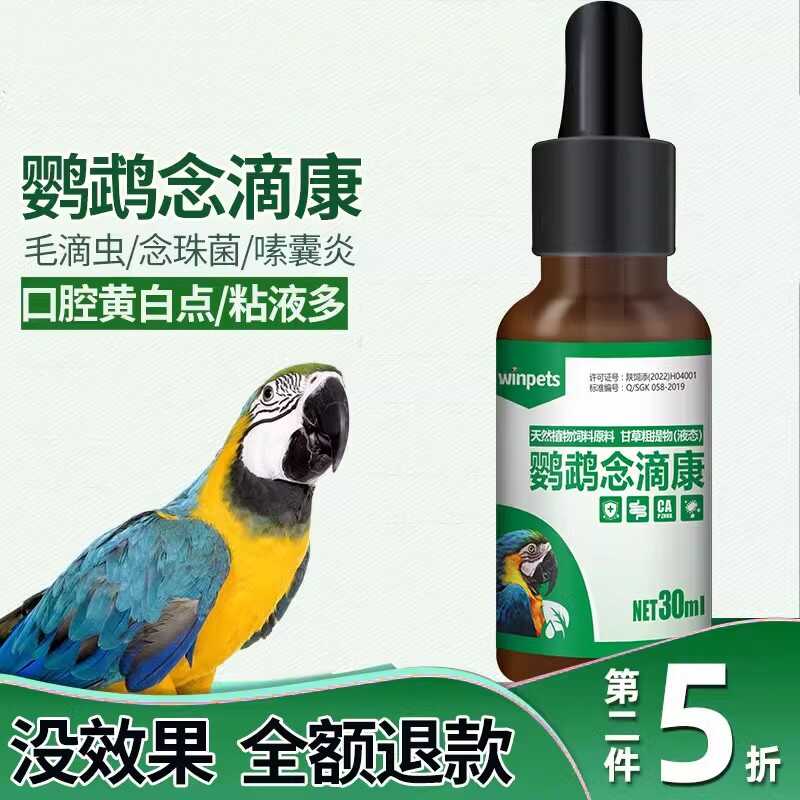 念珠菌小白点口腔毛滴虫调理用品