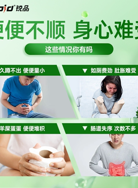 【2盒装】rapid锐品噗噗片西梅片便膳食纤维秘通酵素便果蔬益生元